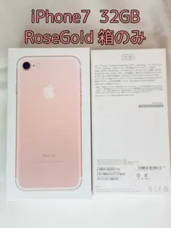 【箱のみ】Apple iPhone7 32GB RoseGold　ローズゴールド