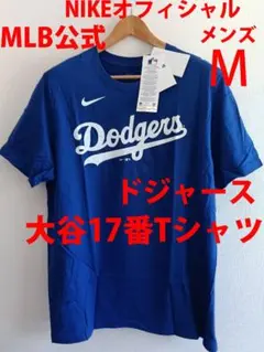 メンズM MLB公式ナイキNIKEオフィシャル ドジャース大谷翔平17番Tシャツのサムネイル