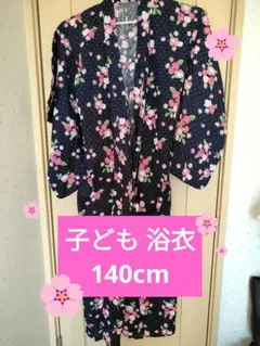 浴衣 子ども用 女の子 紺 花 水玉 ピンク 花火 140cm