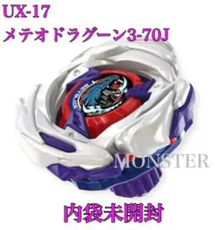 BEYBLADE X UX-17 スターター メテオドラグーン3-70J 新品① - メルカリ