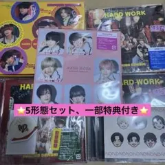 なにわ男子 HARD WORK ファミクラ盤 CD Blu-ray トレカ 無し
