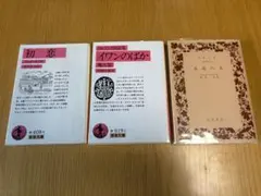 千草忠夫『美少女弄落 悪魔の楽園4』アップルノベルズ - メルカリ