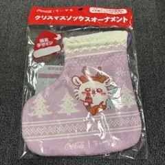 ちいかわ　クリスマスソックスオーナメント　モモンガ