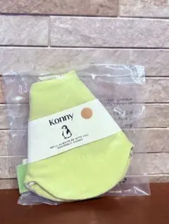 Konny スタイ リバーシブル Lilly Green