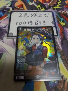 めーじん様 リクエスト 2点 まとめ商品