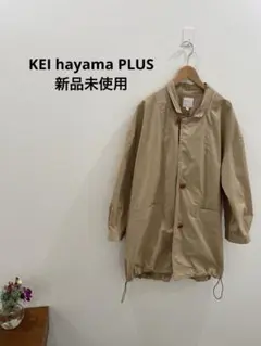 Kei Hayama ジャケット ベージュ 新品最終値下げ