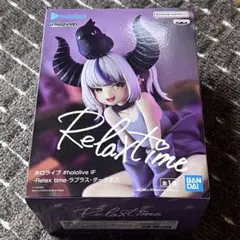BANDAI Relax time ラプラスダークネス　ホロライブ フィギュア
