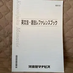 2026年最新】英語語法レファレンスの人気アイテム - メルカリ