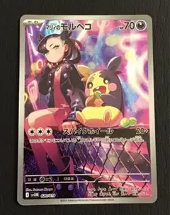 2025年最新】マリィのモルペコ arの人気アイテム - メルカリ