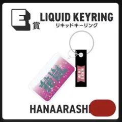 2026年最新】Eve花嵐の人気アイテム - メルカリ
