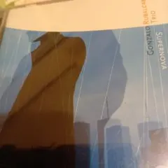 Gonzalo Rubalcaba Trio Supernova CD
