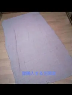 ✿本日限り✿　マルチカバー