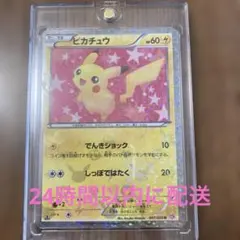2013 イーブイ シャイニーコレクション ポケキュン ピカチュウ プロモ 2013 イーブイ シャイニーコレクション ポケキュン ピカチュウ プロモ