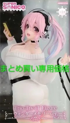 2025年最新】そに子 winter verの人気アイテム - メルカリ