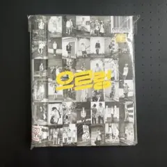 9/14まで出品EXO ウルロン으르렁 CD シウミン トレカ付き