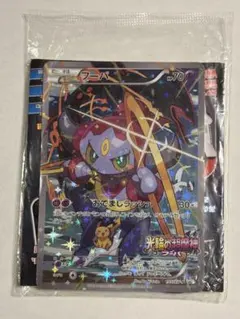 2026年最新】ポケモンカード フーパ プロモ 未開封の人気アイテム