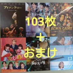 映画　フライヤー　まとめ売り　赤楚衛二　浜辺美波　吉沢亮　綾瀬はるか　高橋文哉