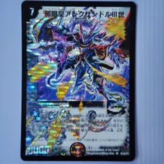 ガーネット・ティル・アレクサンドロス17世 FF MTG - メルカリ