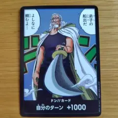 ONE PIECE CARD GAME ドン!!カード
