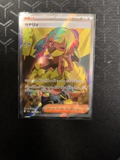 2026年最新】カナリィの人気アイテム - メルカリ