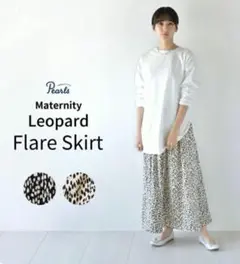 Pearls パールズ マタニティ スカート ロング フレア マキシ レオパード
