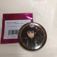 無一郎　ランダム缶バッジ