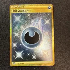 2026年最新】基本悪エネルギー urの人気アイテム - メルカリ