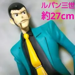 ルパン三世 フィギュア