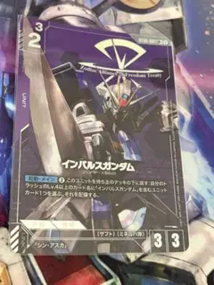 ガンダムカードゲーム　パラレル　インパルスガンダム