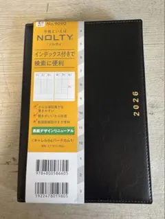 NOLTY キャレルB6バーチカル1 2026年 手帳のサムネイル