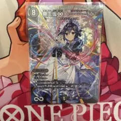 帝王坂∞＜…………！＞ドラゴン娘100%パック シークレット サイン