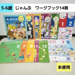 Aこどもちゃれんじ じゃんぷ キッズワーク しまじろう ワーク - メルカリ