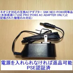 2026年最新】ネオジオポケット専用ACアダプタの人気アイテム - メルカリ