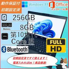 美品　富士通 薄型ノートPC 第10世代core i5 オフィス バッテリー良好
