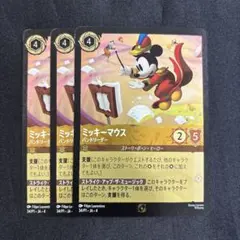 ディズニーロルカナ　ミッキーマウス バンドリーダー　プロモ3枚 ディズニーロルカナ ミッキーマウス バンドリーダープロモ 3枚セット