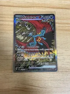 2025年最新】トドロクツキex sar テラスタルフェスの人気アイテム