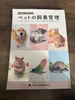 愛玩動物看護師の教科書 6巻セット 愛玩動物看護師の教科書全 ペットの飼養管理・動物看護テキストセット11点セット