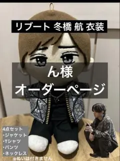 2026年最新】オーダー専用ページの人気アイテム - メルカリ