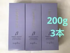 【3本】ナプラ インプライム モイスチャートリートメント ベータ 200gのサムネイル