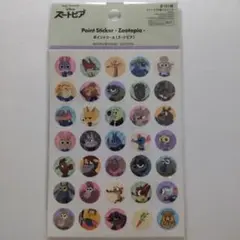ディズニー ズートピア ポイント シール