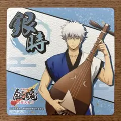 銀魂　坂田銀時 まねきねこ　コースター