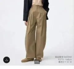 GUチノバレルレッグタックパンツ