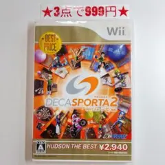 【wii】デカスポルタ2(ベスト版)