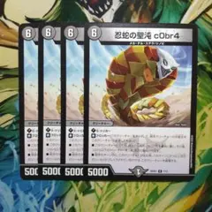 忍蛇の聖沌c0br4 コブラ　537383 2025年最新】忍蛇の聖沌 c0br4の人気アイテム - メルカリ