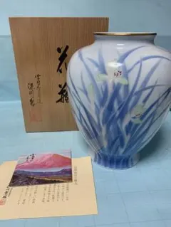 942 宮内庁御用達 深川製磁 花瓶 あやめ 花菖蒲 水仙 花柄 ボタニカル 942 宮内庁御用達 深川製磁 花瓶 あやめ 花菖蒲 水仙 花柄