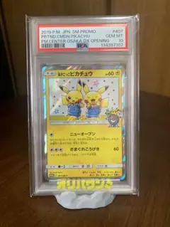 PSA10】 漫才ごっこピカチュウ - メルカリ