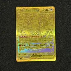 メガレックウザex MUR MEGA 拡張パック ストームエメラルダ