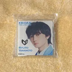 山本龍人 アクリルクリップ EBiDAN THE LIVE 2026