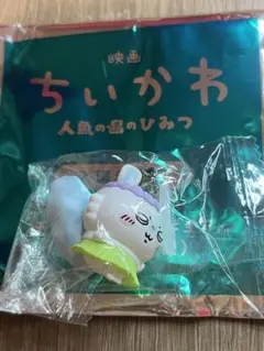 映画 ちいかわ 人魚の島のひみつ マスコット