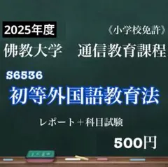2025年最新】佛教大学 レポートの人気アイテム - メルカリ
